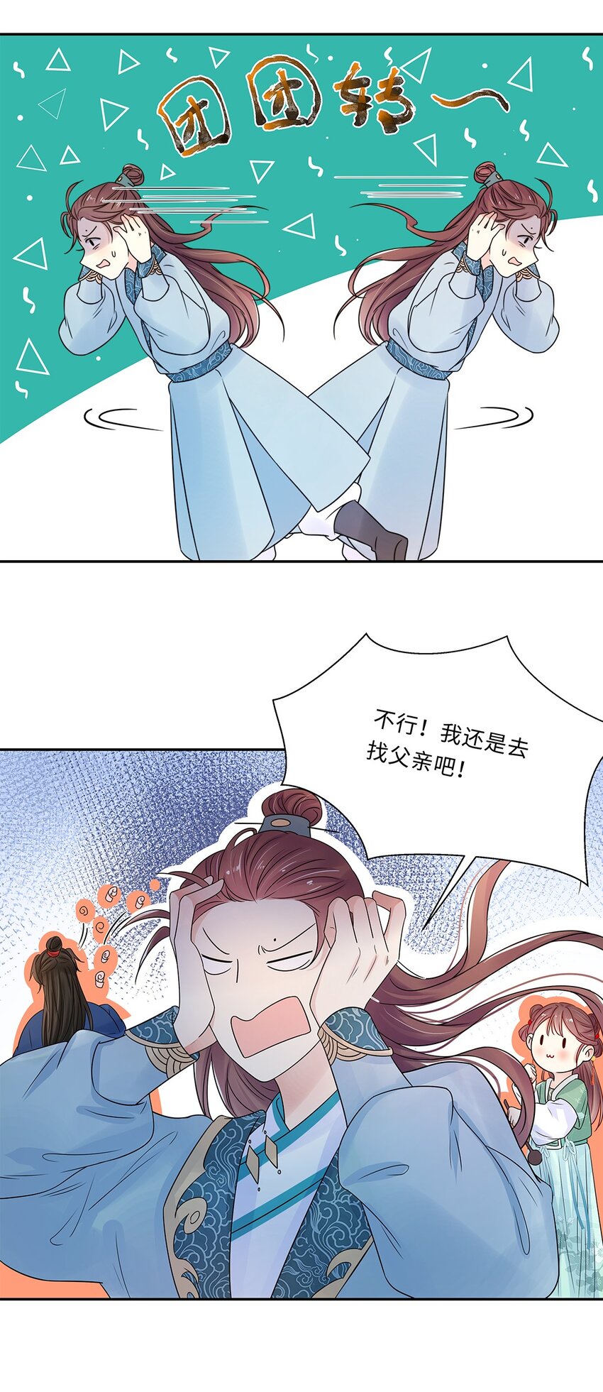 010 第十话 儿大不由娘啊！18