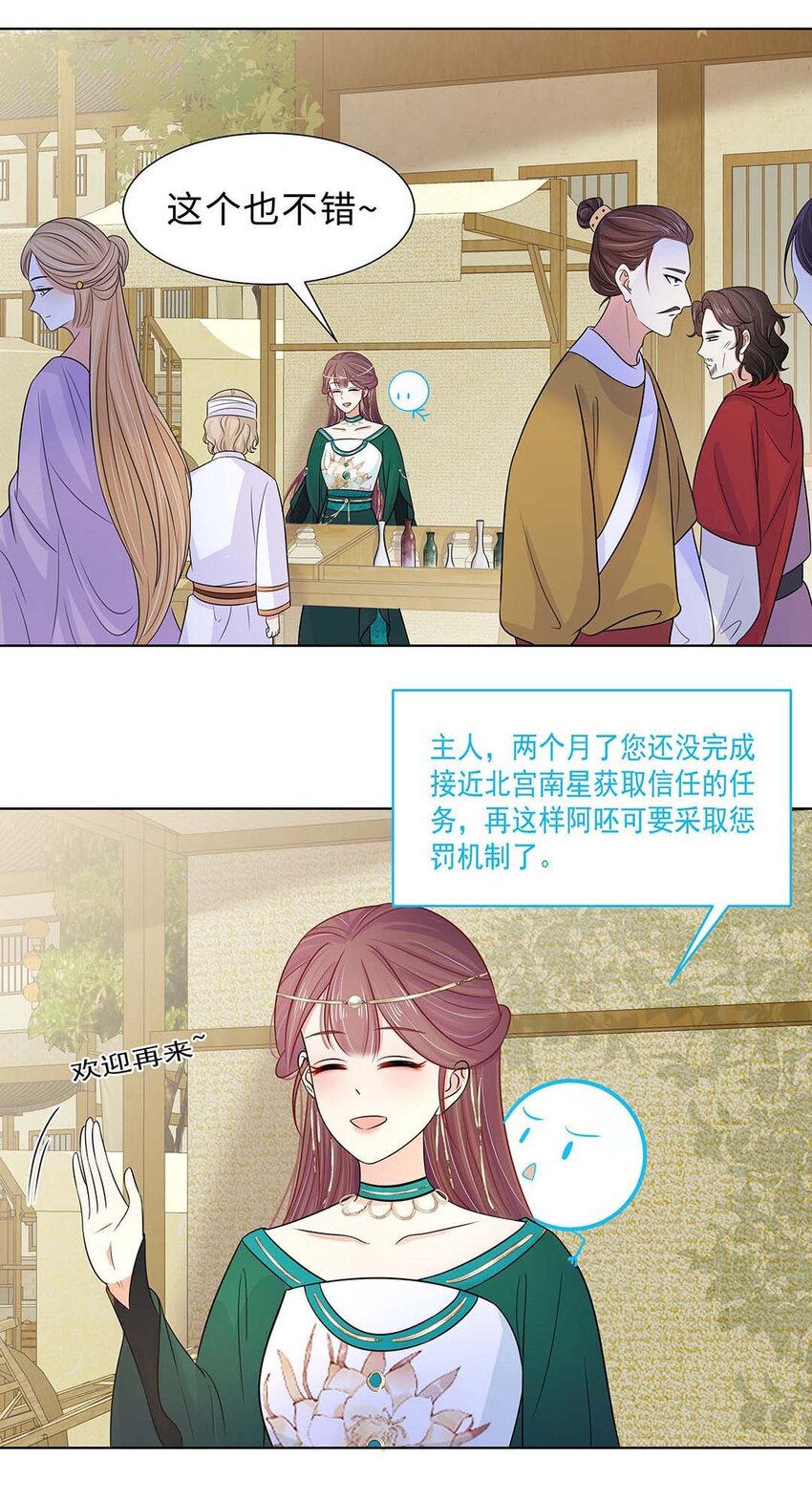 025 第二十五话 北宫南星13