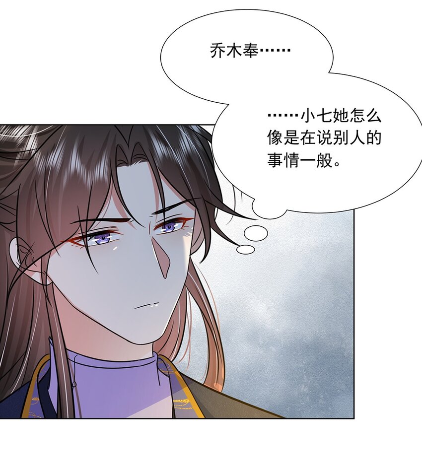 047 第四十七话 北漠公主3
