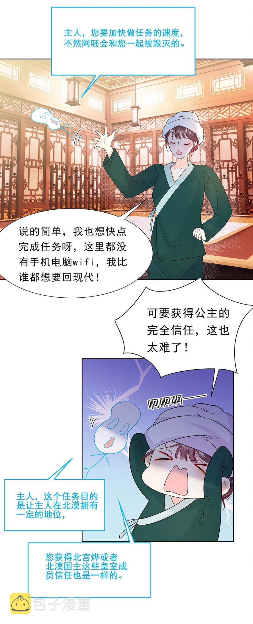 029 第二十九话 母子相认17