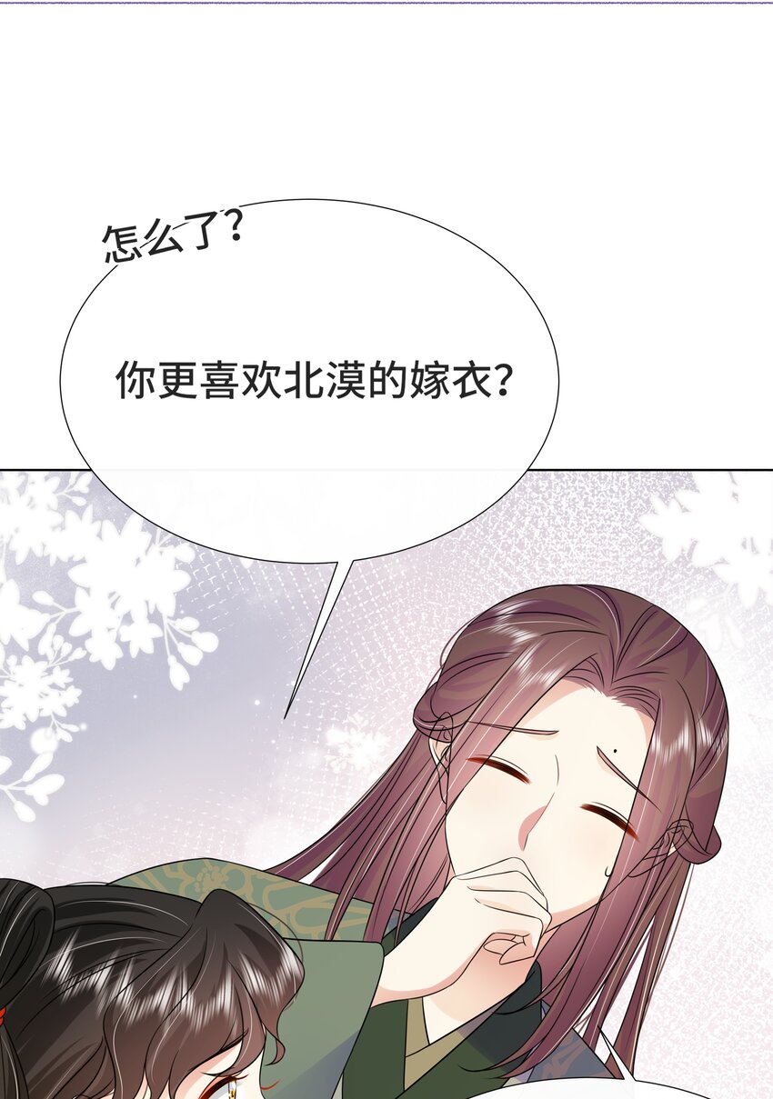 072第七十二话撒狗粮啦！36
