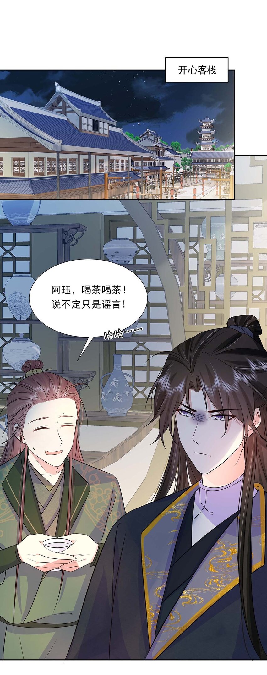 032 第三十二话 不是小七是小八2