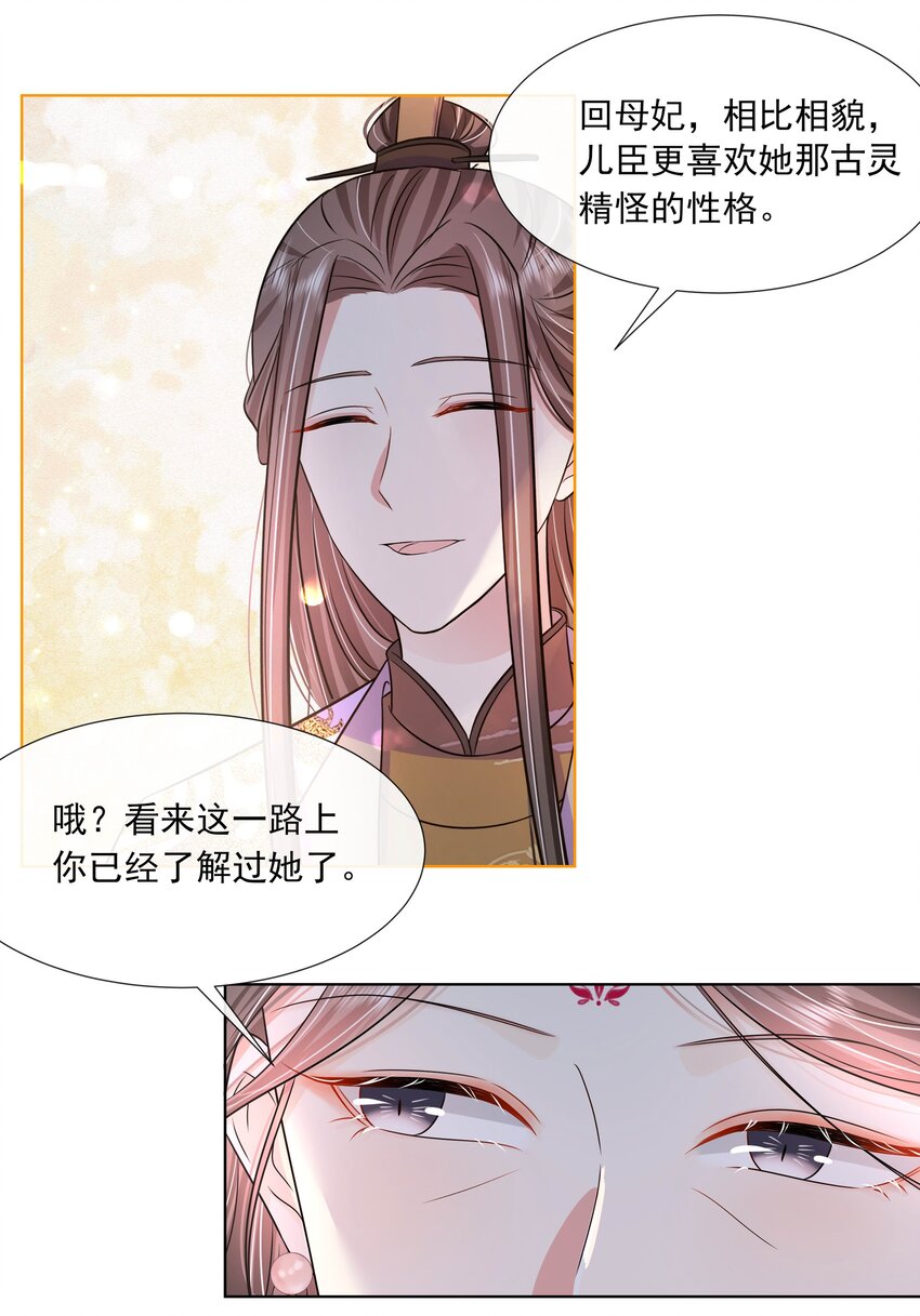 049 第四十九话 容妃27