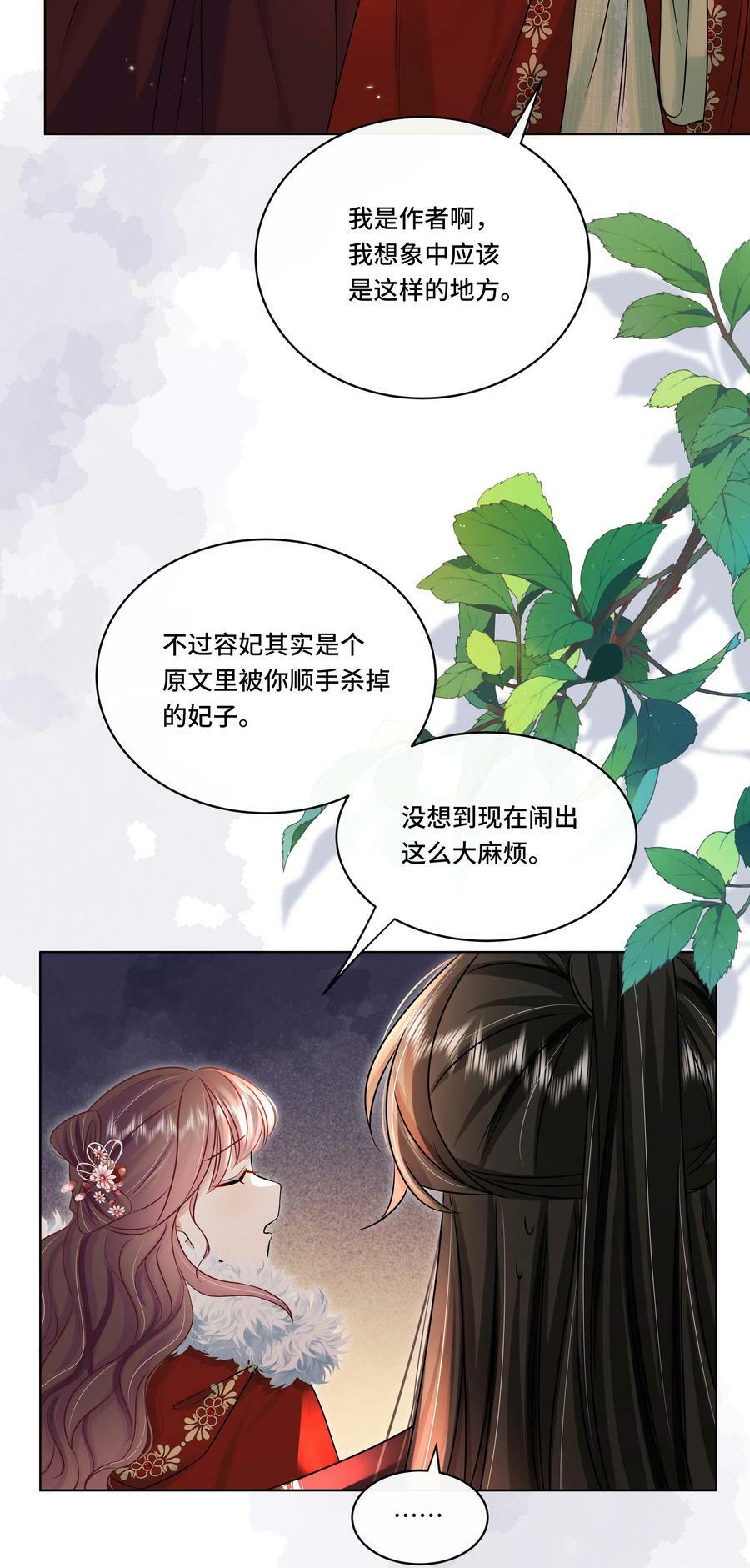 最终话 终将再见20