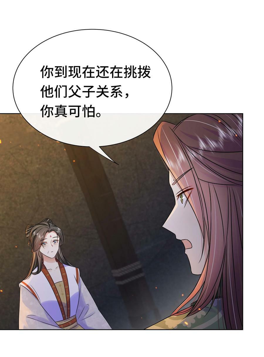 103 幕后黑手19