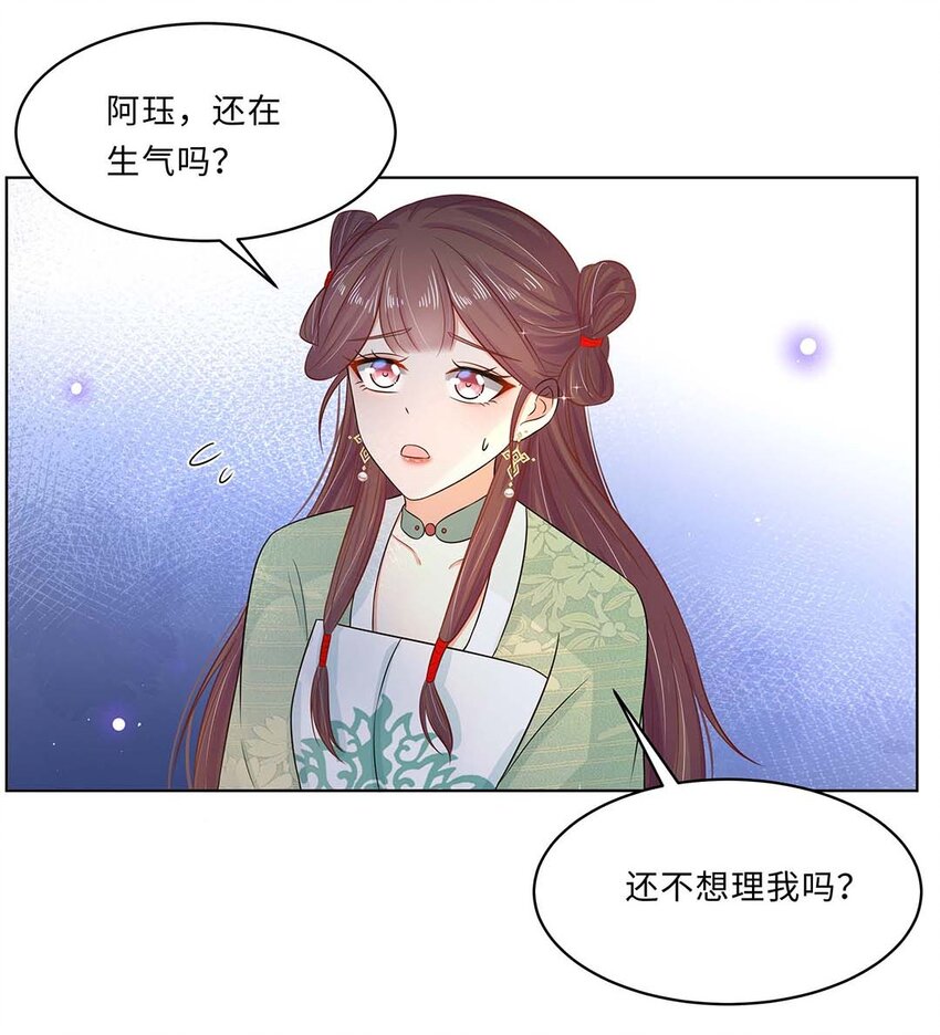018 第十八话 赔礼道歉35