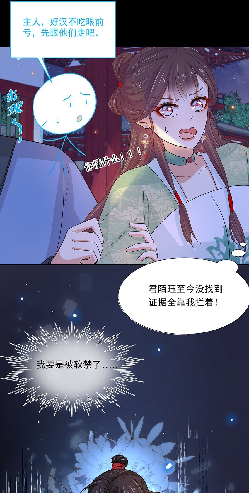 015 第十五话 和卫家结亲？！47
