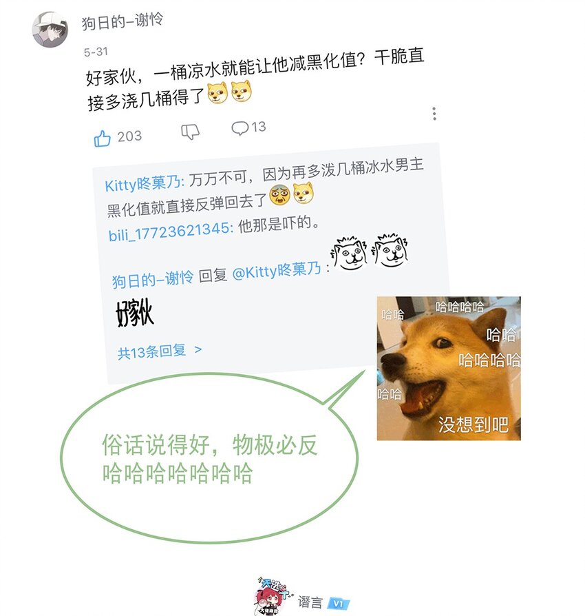 012 第十二话 担心我就直说嘛54