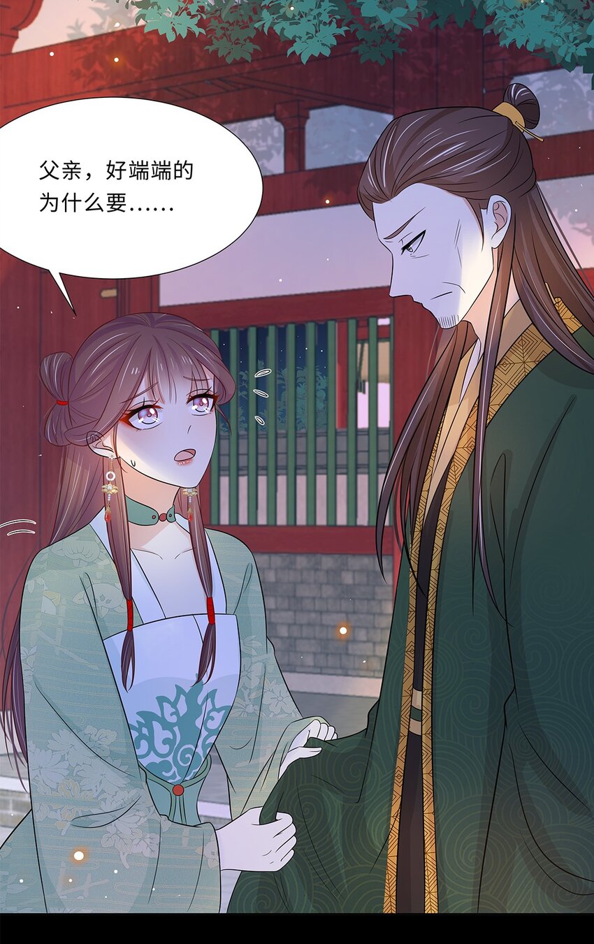 015 第十五话 和卫家结亲？！40