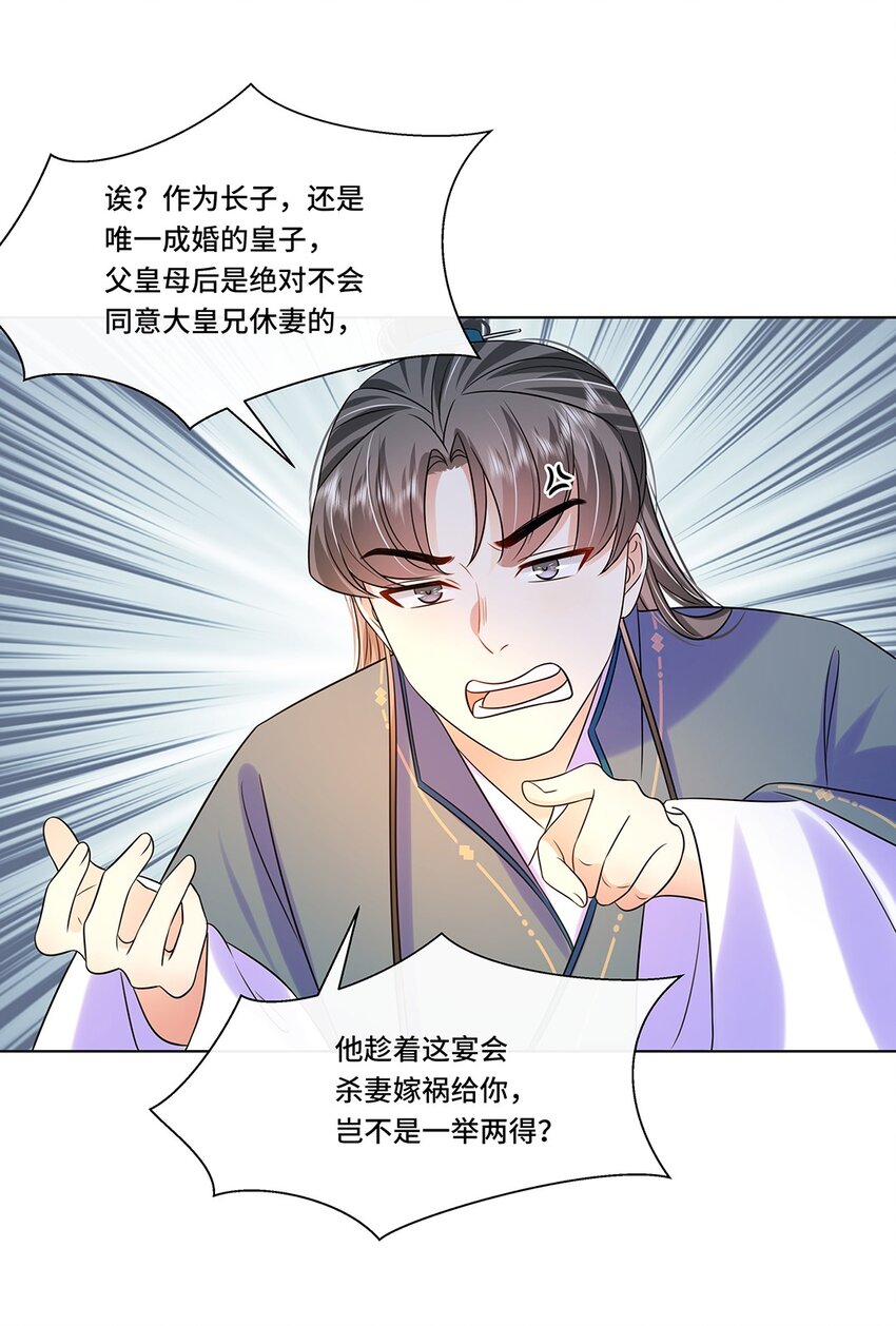 065第六十五话能娶你的只有我25