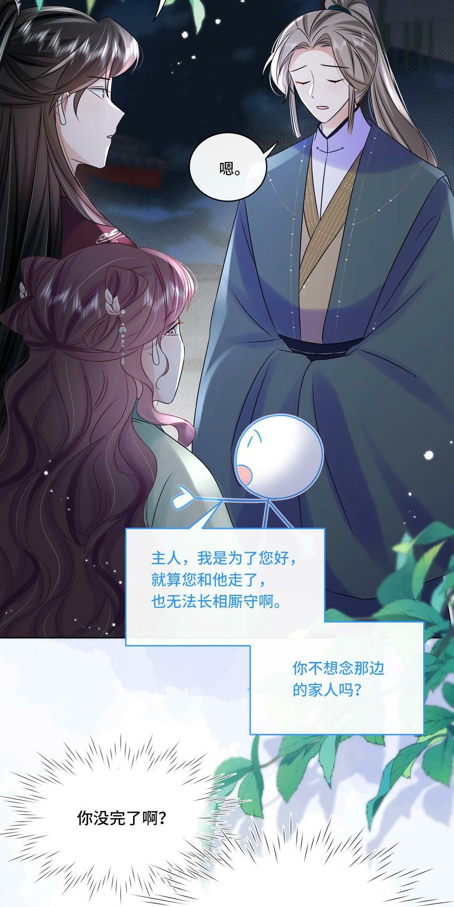 105 太子？不干了！21