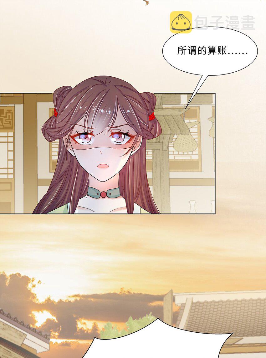 012 第十二话 担心我就直说嘛33