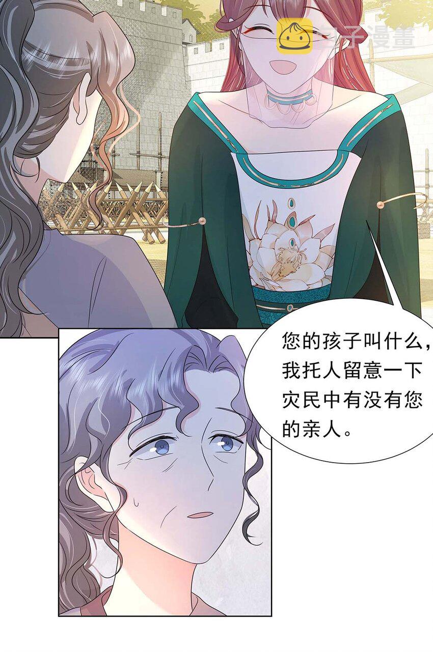 029 第二十九话 母子相认11