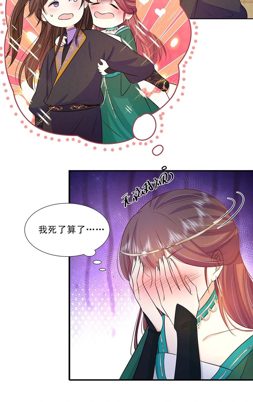033 第三十三话 我喜欢他？32