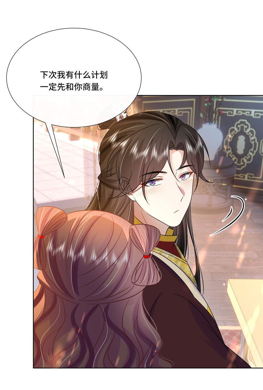 067 第六十七话 亲了！！！15