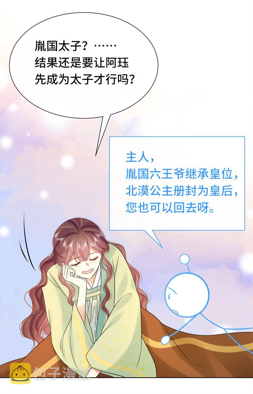 068 第六十八话 卫询回来了？6