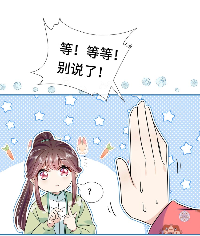 092 第九十二话 是心动呀11