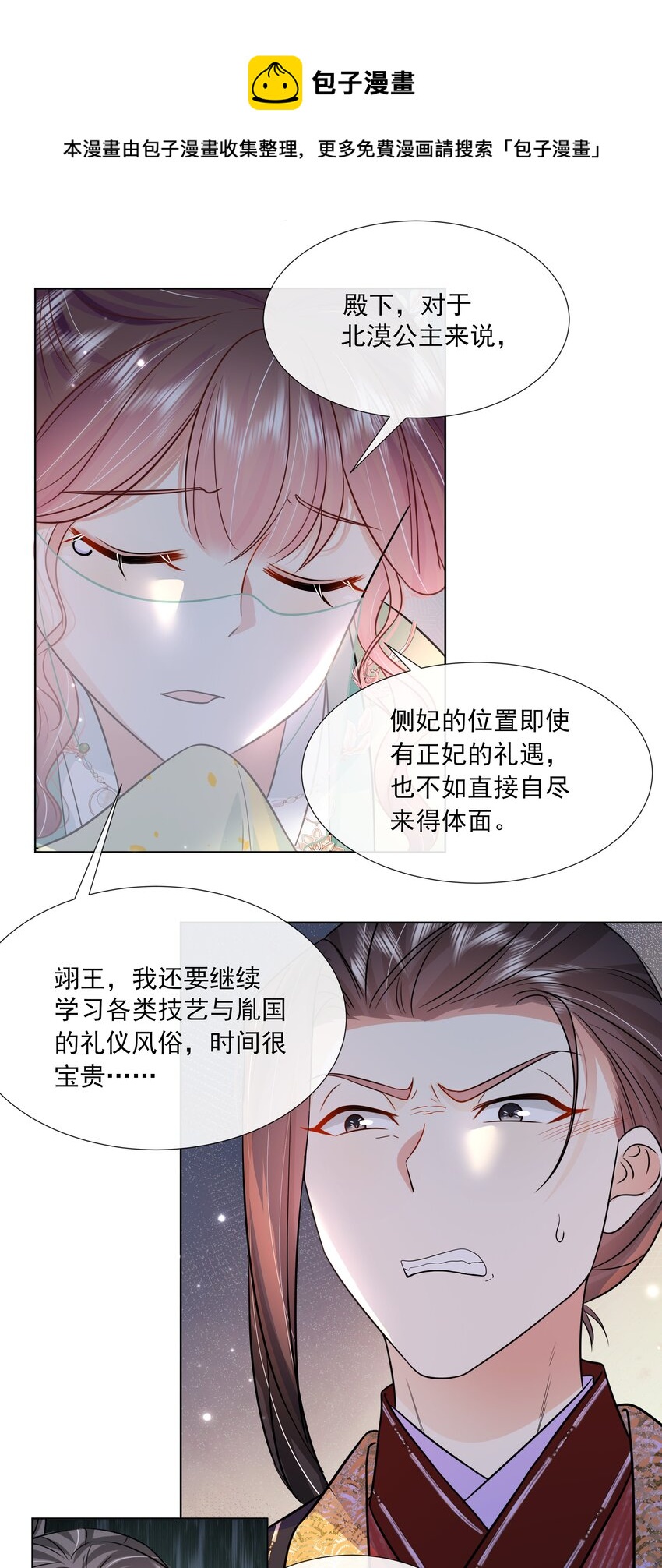 052 第五十二话 大皇子28