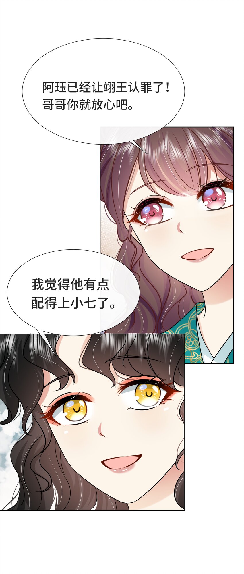 072第七十二话撒狗粮啦！18