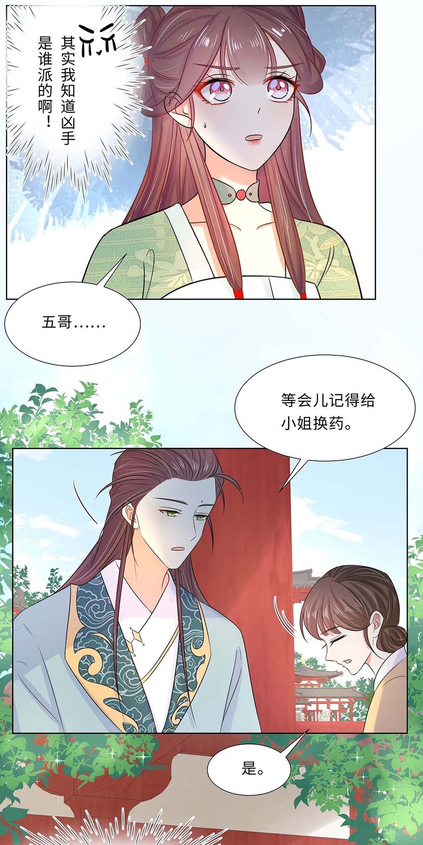 021 第二十一话 流落民间的六皇子44