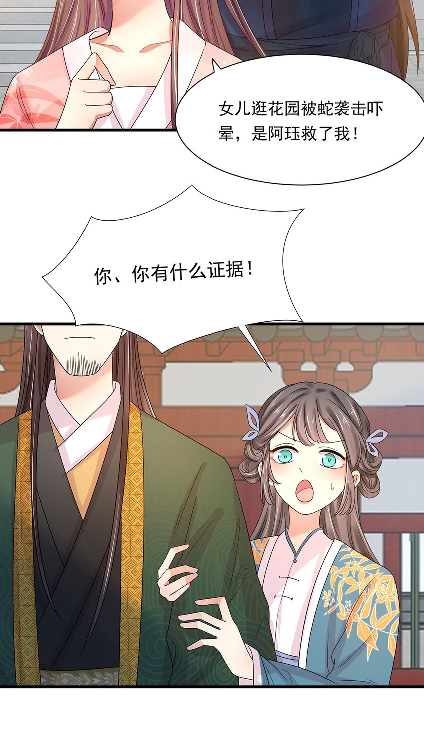002 第二话 初吻，没了！21