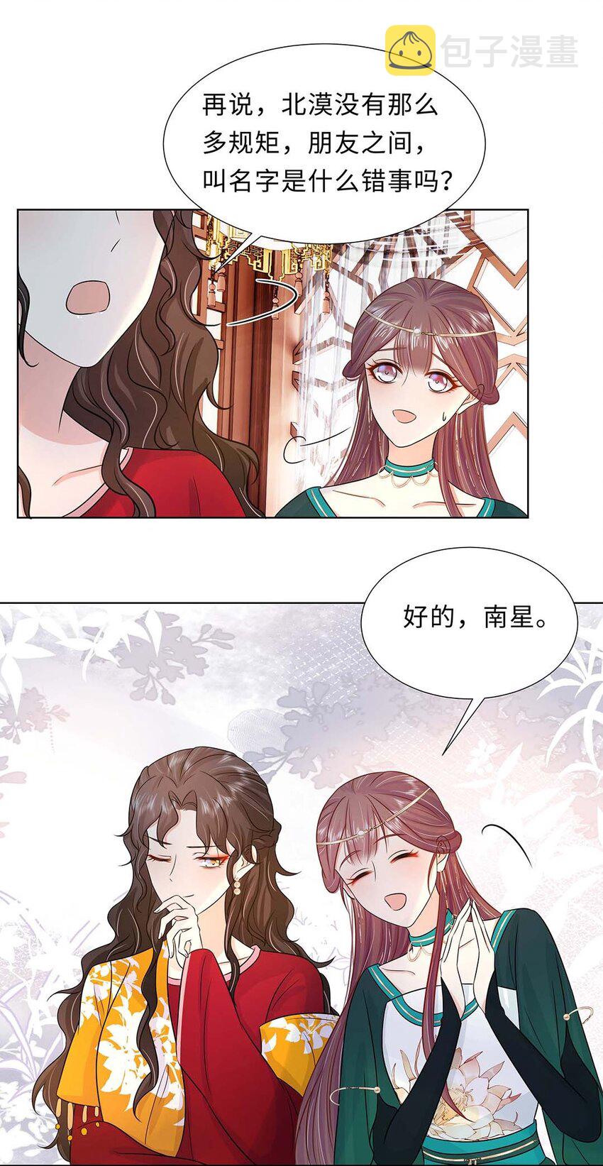 027 第二十七话 北宫烨7