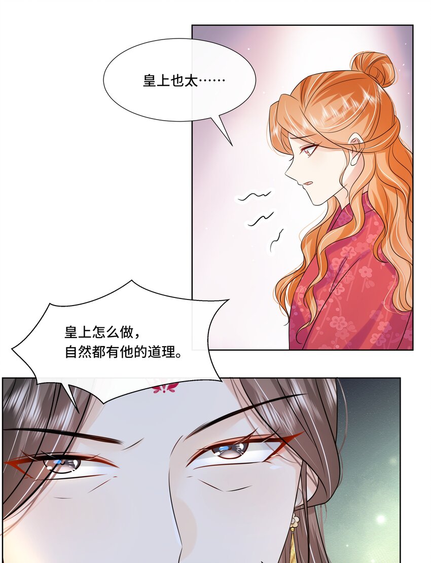 066第六十六话被人利用11