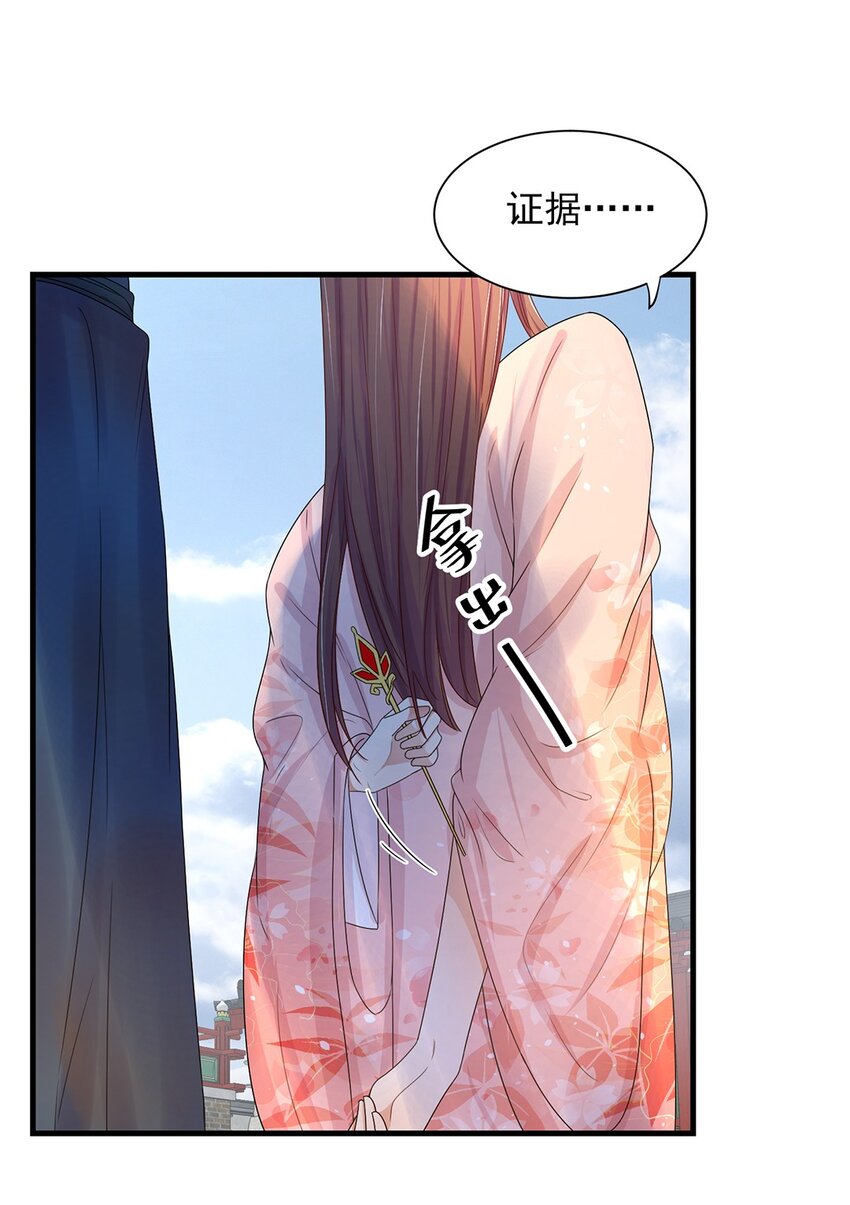 002 第二话 初吻，没了！22