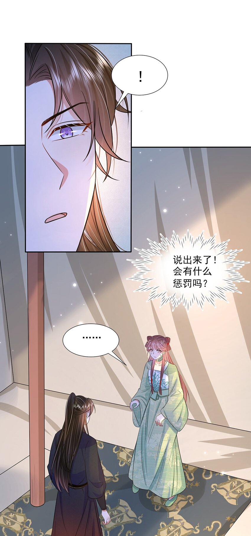 046 第四十六话 容妃20