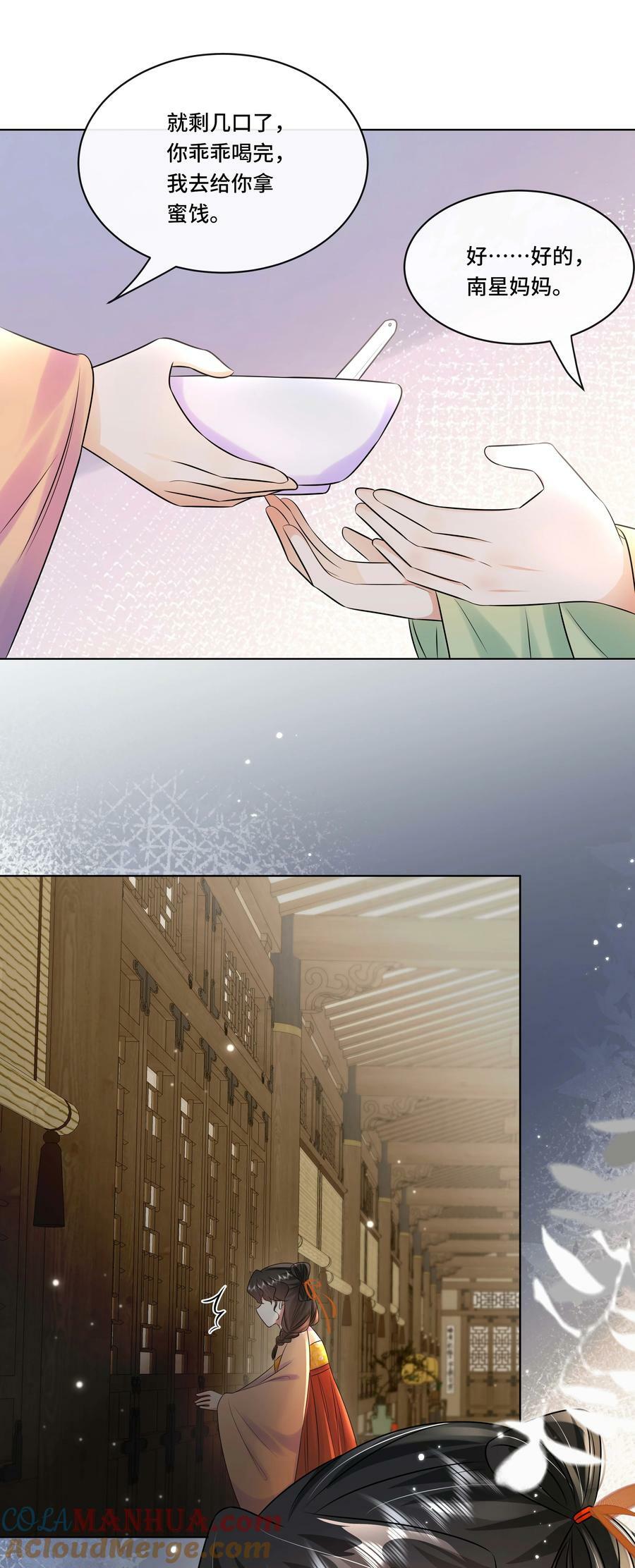 109 时间不多了18