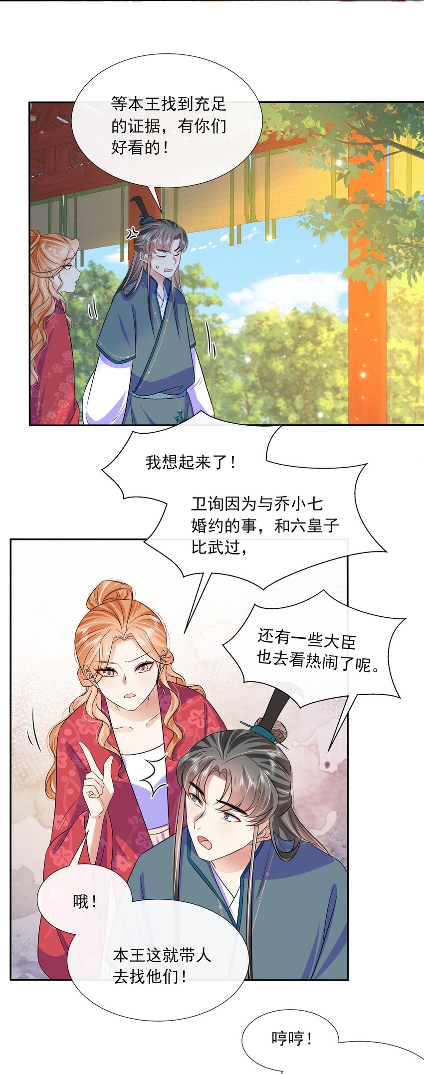 058 第五十八话 逆贼3