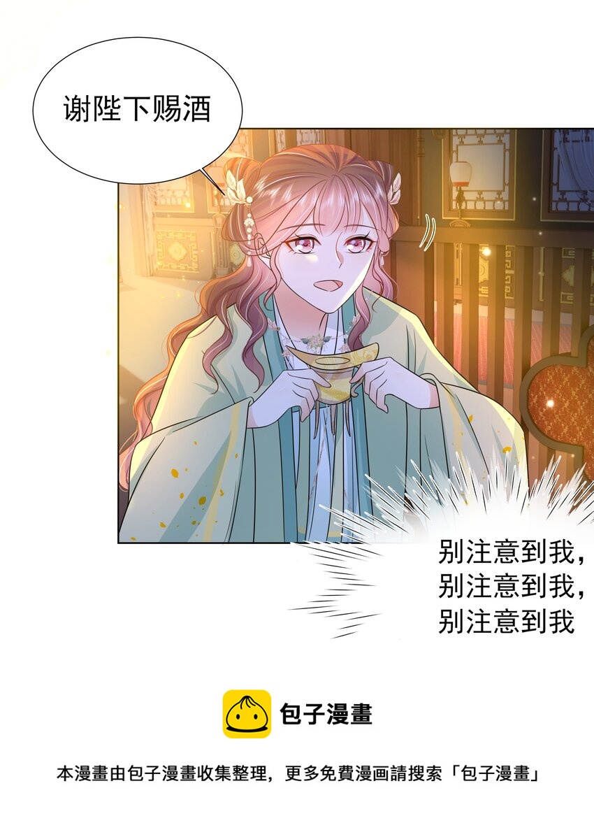 054 第五十四话 我要嫁给太子28