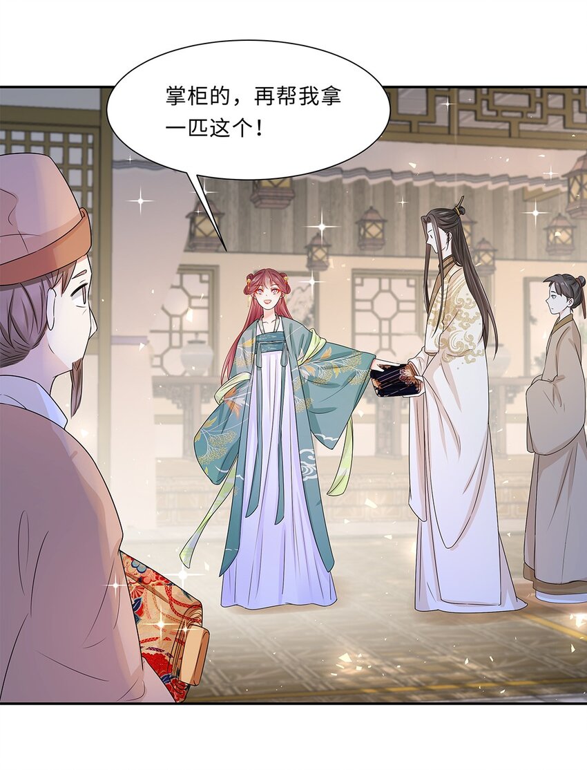 007 第七话 你又想算计我什么？31