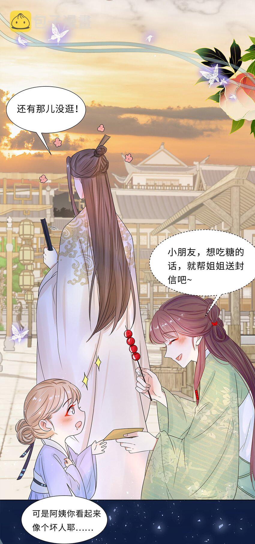 014 第十四话 这次怕是真的超难哄啊！4