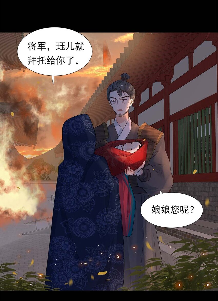 003 第三话 男主要弄死我！4