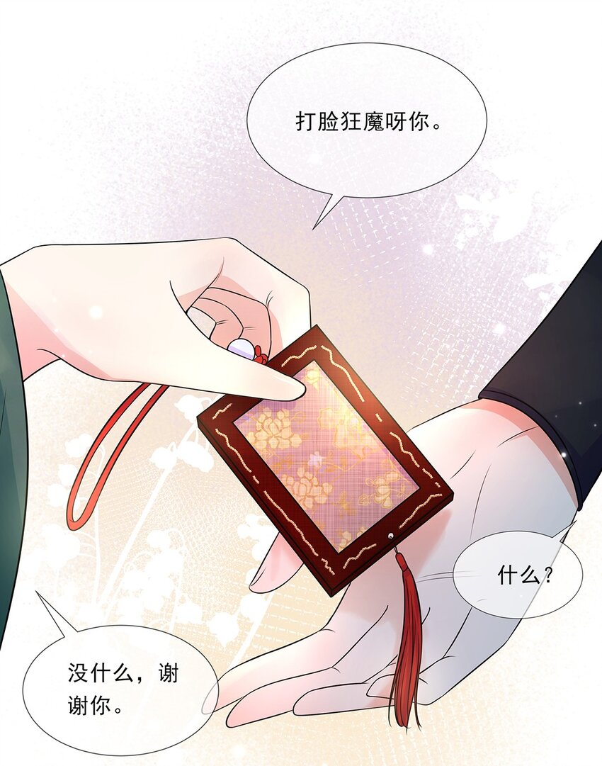 039 第三十九话 心动是真的32