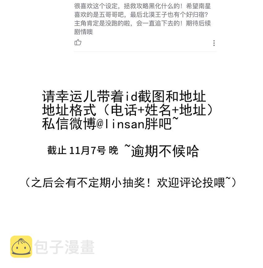 033 第三十三话 我喜欢他？45