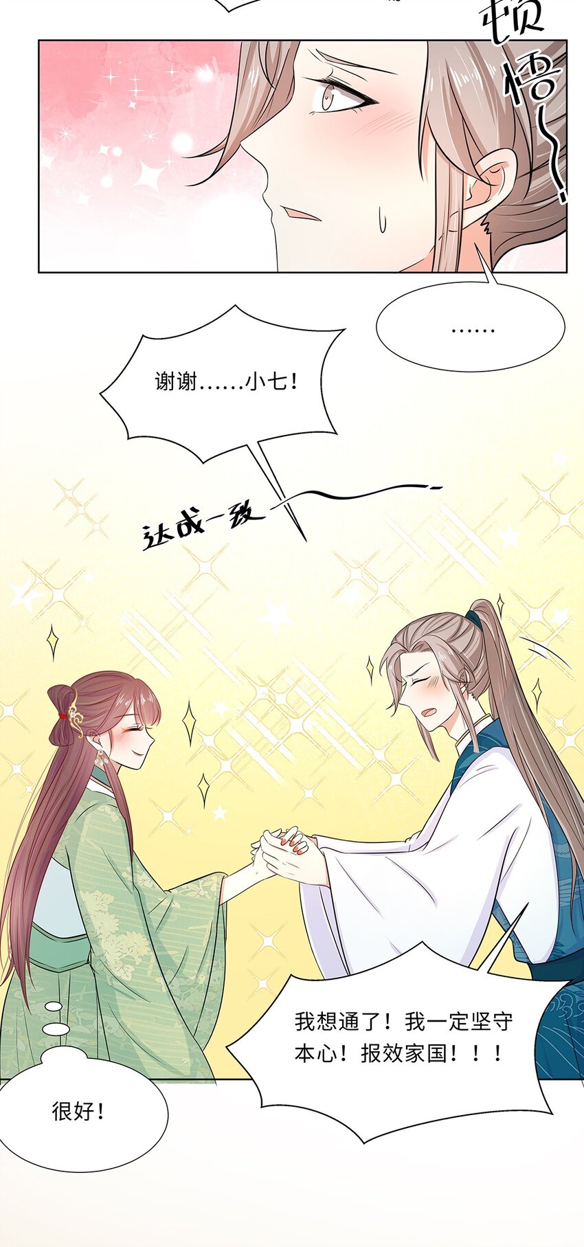 015 第十五话 和卫家结亲？！27