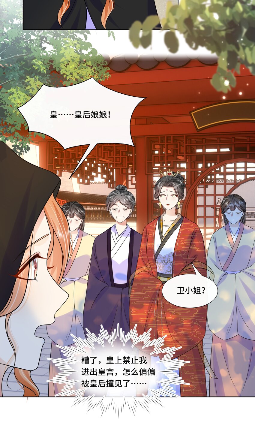 066第六十六话被人利用21