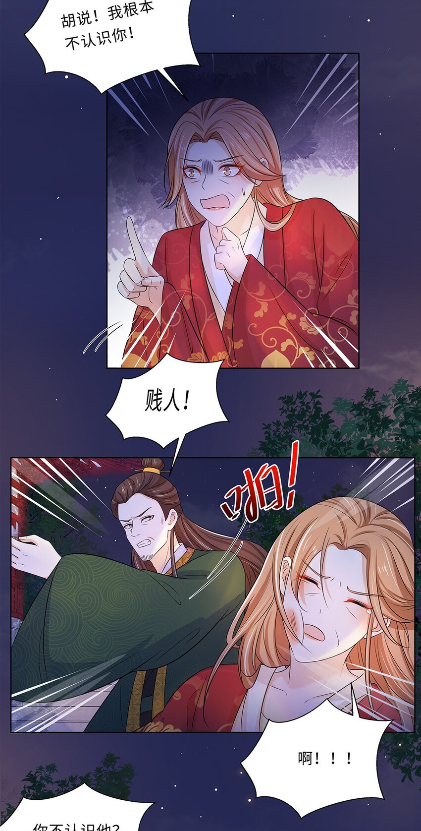 013 第十三话 来人啊，捉奸啦！33