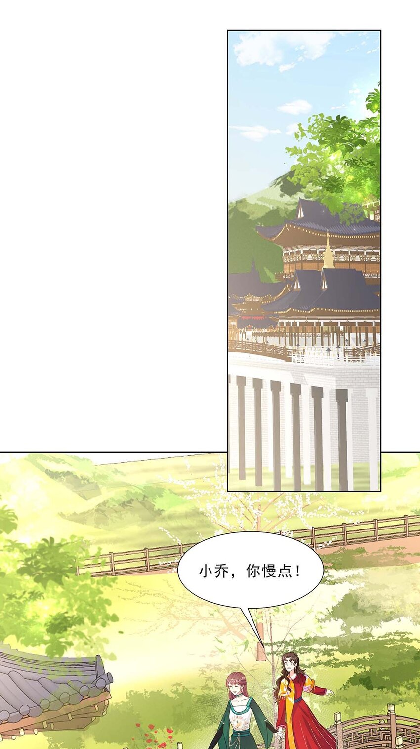 033 第三十三话 我喜欢他？14