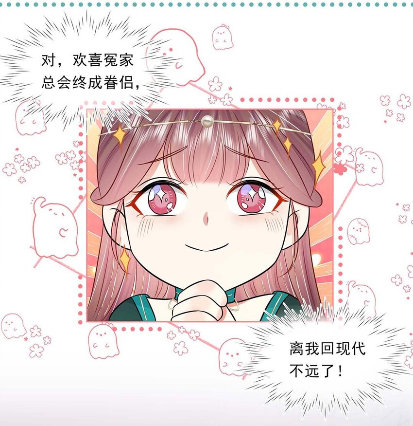 038 第三十八话 心有所属34