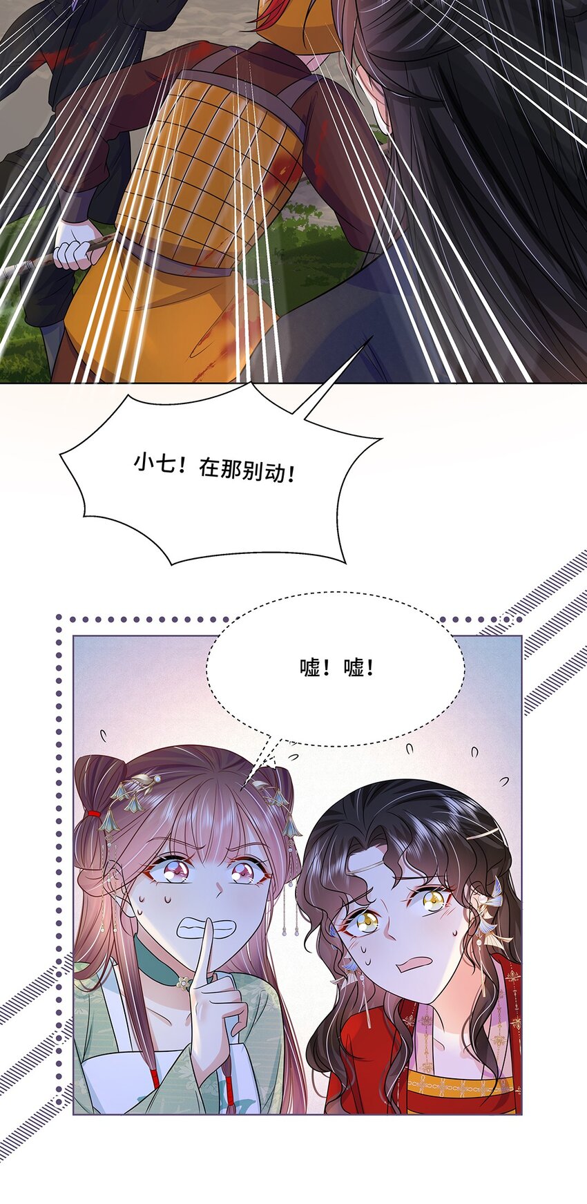 043 第四十三话 君陌沅13