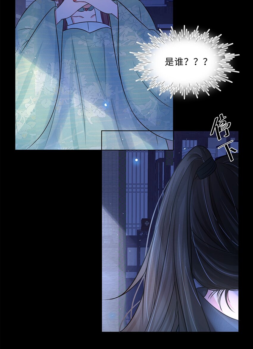 017 第十七话 定情信物？28