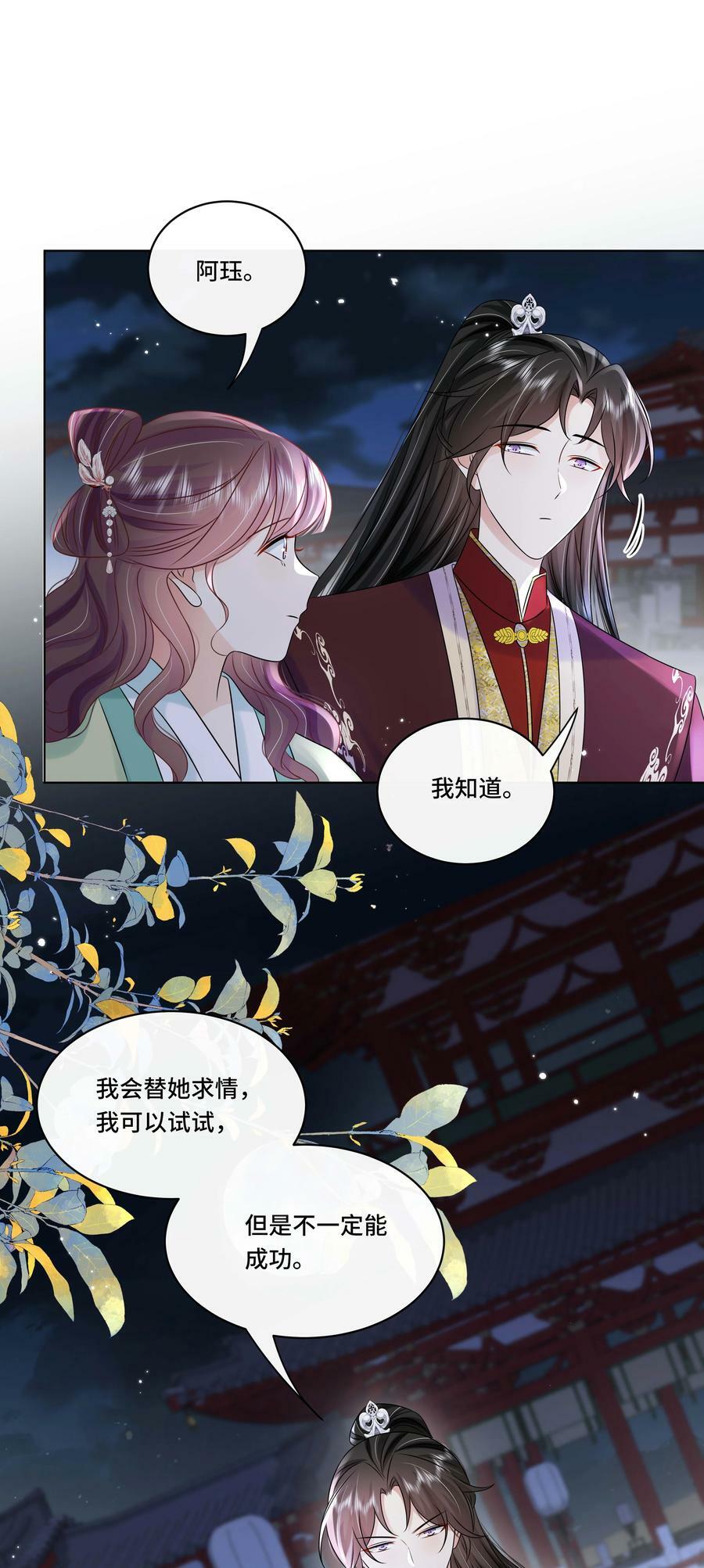 105 太子？不干了！29