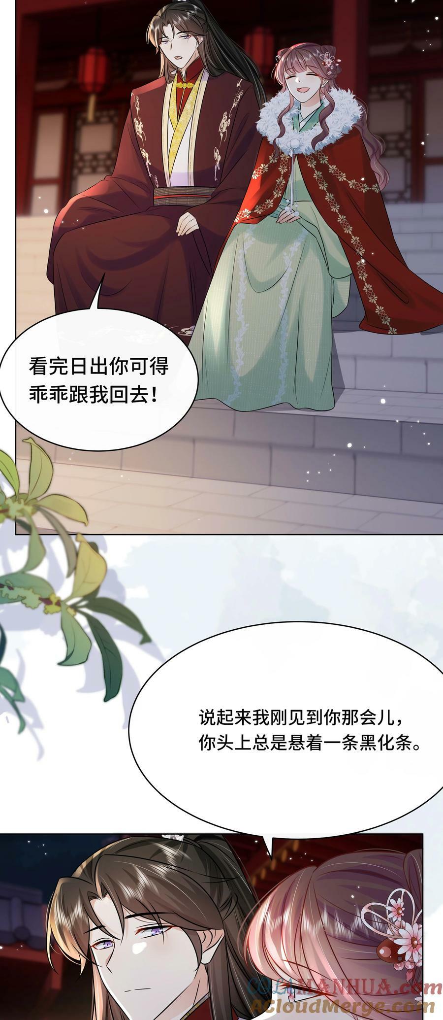 最终话 终将再见30