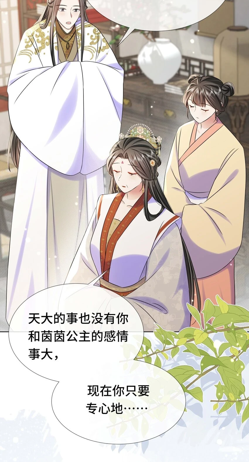 095 第九十五话 试探5