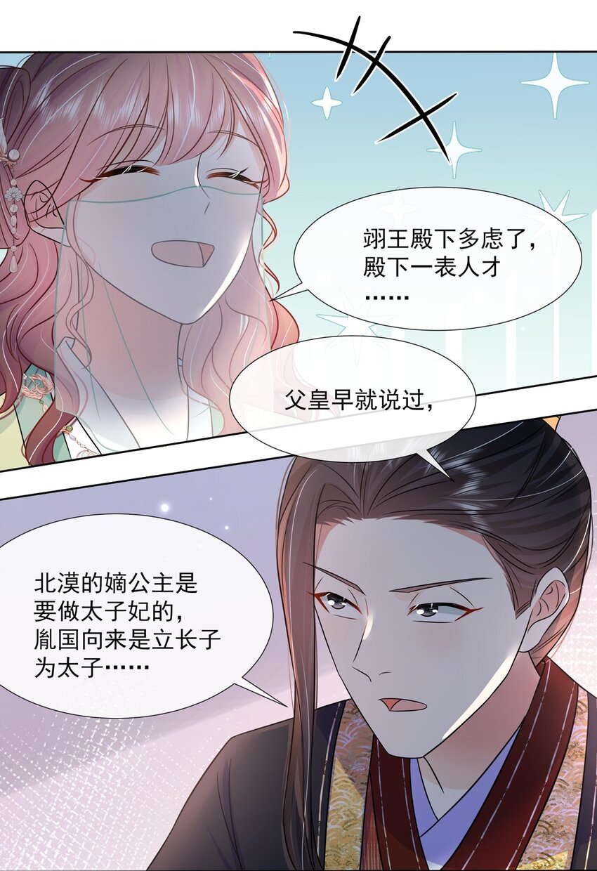 052 第五十二话 大皇子22