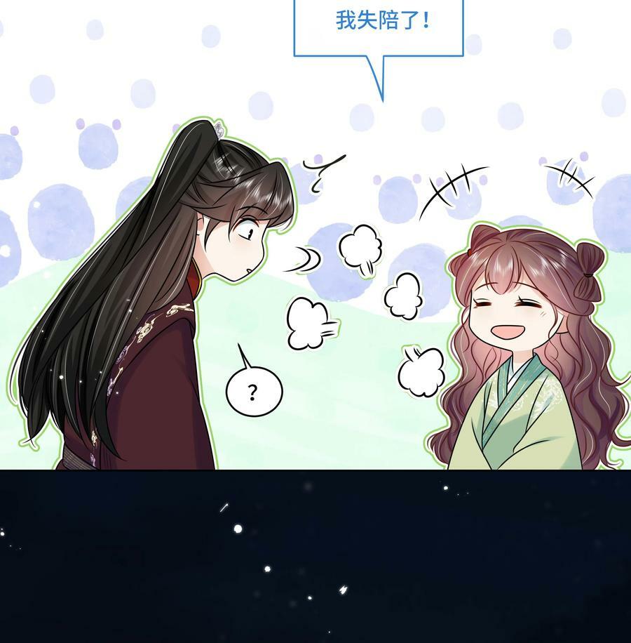 最终话 终将再见14