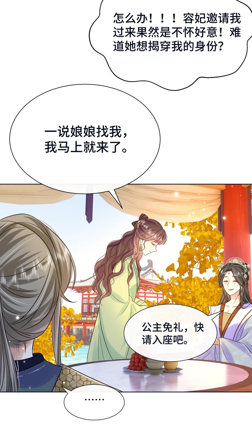 068 第六十八话 卫询回来了？26